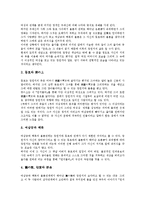 [원씨물어] 일본고전문학 원씨물어(겐지모노가타리)와 자식부, 일본고전문학 원씨물어(겐지모노가타리)의 성립과 구성, 일본고전문학 원씨물어(겐지모노가타리)의 인물, 일본고전문학 원씨물어(겐지모노가타리)의 줄거리 분석-4
