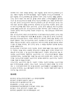 [원씨물어] 일본고전문학 원씨물어(겐지모노가타리)와 자식부, 일본고전문학 원씨물어(겐지모노가타리)의 성립과 구성, 일본고전문학 원씨물어(겐지모노가타리)의 인물, 일본고전문학 원씨물어(겐지모노가타리)의 줄거리 분석-6
