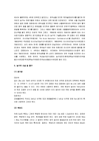 [농구, 농구기술] 농구 A+ 완벽정리(농구의 기원과 전술 및 농구의 기술과 규칙)-3