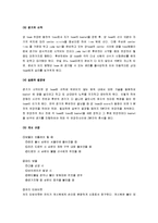 [농구, 농구기술] 농구 A+ 완벽정리(농구의 기원과 전술 및 농구의 기술과 규칙)-6