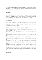 [농구, 농구기술] 농구 A+ 완벽정리(농구의 기원과 전술 및 농구의 기술과 규칙)-7
