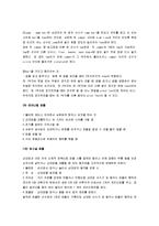 [농구, 농구기술] 농구 A+ 완벽정리(농구의 기원과 전술 및 농구의 기술과 규칙)-8