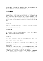 [농구, 농구기술] 농구 A+ 완벽정리(농구의 기원과 전술 및 농구의 기술과 규칙)-9