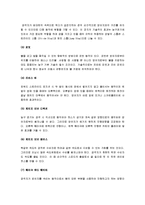 [농구, 농구기술] 농구 A+ 완벽정리(농구의 기원과 전술 및 농구의 기술과 규칙)-11