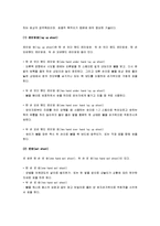 [농구, 농구기술] 농구 A+ 완벽정리(농구의 기원과 전술 및 농구의 기술과 규칙)-15