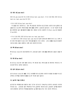 [농구, 농구기술] 농구 A+ 완벽정리(농구의 기원과 전술 및 농구의 기술과 규칙)-16