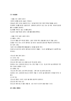 [농구, 농구기술] 농구 A+ 완벽정리(농구의 기원과 전술 및 농구의 기술과 규칙)-17