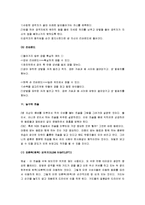 [농구, 농구기술] 농구 A+ 완벽정리(농구의 기원과 전술 및 농구의 기술과 규칙)-19