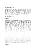 [허브식물, 허브] 허브(허브식물)의 정의, 허브(허브식물)의 역사와 허브(허브식물)의 종류에 따른 효능 및 허브(허브식물)의 재배, 허브(허브식물)의 활용 사례 심층 분석-4