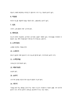[허브식물, 허브] 허브(허브식물)의 정의, 허브(허브식물)의 역사와 허브(허브식물)의 종류에 따른 효능 및 허브(허브식물)의 재배, 허브(허브식물)의 활용 사례 심층 분석-7