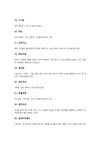 [허브식물, 허브] 허브(허브식물)의 정의, 허브(허브식물)의 역사와 허브(허브식물)의 종류에 따른 효능 및 허브(허브식물)의 재배, 허브(허브식물)의 활용 사례 심층 분석-8