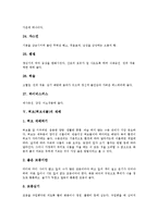 [허브식물, 허브] 허브(허브식물)의 정의, 허브(허브식물)의 역사와 허브(허브식물)의 종류에 따른 효능 및 허브(허브식물)의 재배, 허브(허브식물)의 활용 사례 심층 분석-9