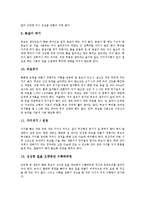 [허브식물, 허브] 허브(허브식물)의 정의, 허브(허브식물)의 역사와 허브(허브식물)의 종류에 따른 효능 및 허브(허브식물)의 재배, 허브(허브식물)의 활용 사례 심층 분석-11