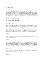 [허브식물, 허브] 허브(허브식물)의 정의, 허브(허브식물)의 역사와 허브(허브식물)의 종류에 따른 효능 및 허브(허브식물)의 재배, 허브(허브식물)의 활용 사례 심층 분석-12