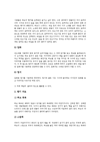[허브식물, 허브] 허브(허브식물)의 정의, 허브(허브식물)의 역사와 허브(허브식물)의 종류에 따른 효능 및 허브(허브식물)의 재배, 허브(허브식물)의 활용 사례 심층 분석-13