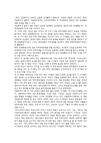 [경영학] WTO 레포트-3