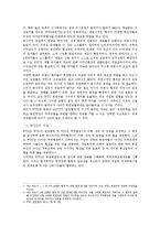 [경영학] WTO 레포트-4