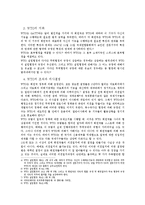 [경영학] WTO 레포트-5
