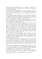 [경영학] WTO 레포트-7