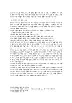 [경영학] WTO 레포트-8