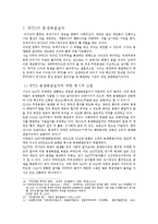 [경영학] WTO 레포트-9