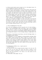 [경영학] WTO 레포트-11