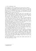 [경영학] WTO 레포트-15