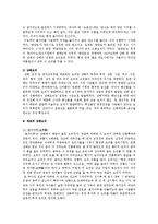 [식품영양] 중국음식문화에 관하여-4