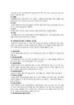 [식품영양] 중국음식문화에 관하여-9