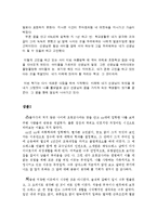여학생들의 자기소개서 작성 과제 샘플-2