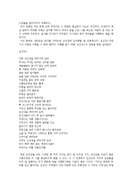 여학생들의 자기소개서 작성 과제 샘플-8