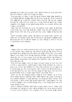 여학생들의 자기소개서 작성 과제 샘플-9