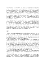 여학생들의 자기소개서 작성 과제 샘플-10