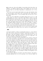 여학생들의 자기소개서 작성 과제 샘플-11