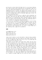 여학생들의 자기소개서 작성 과제 샘플-12