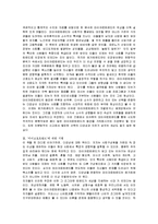[독후감] 마크펜의 `마이크로트렌드`에 대한 독후감(A+서평)-2
