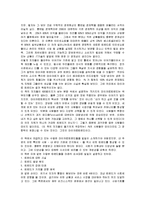 [독후감] 마크펜의 `마이크로트렌드`에 대한 독후감(A+서평)-3