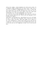 [독후감] 마크펜의 `마이크로트렌드`에 대한 독후감(A+서평)-4