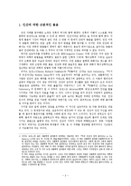 [철학, 교양, 영화 감상문]-2