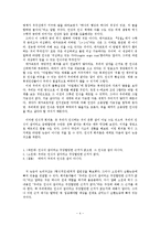 [철학, 교양, 영화 감상문]-4