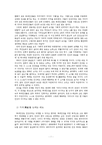 [철학, 교양, 영화 감상문]-7