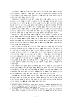 [철학, 교양, 영화 감상문]-9