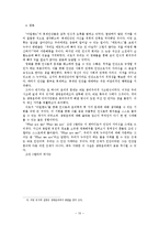 [철학, 교양, 영화 감상문]-10