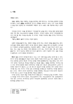 [철학] `장자의 자유` 비판-1