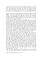 [철학] `장자의 자유` 비판-3