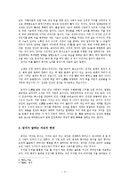 [철학] `장자의 자유` 비판-4