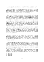 [철학] `장자의 자유` 비판-5