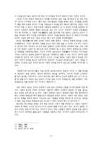 [철학] `장자의 자유` 비판-6