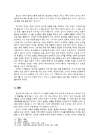 [철학] `장자의 자유` 비판-7