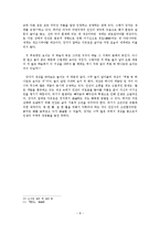 [철학] `장자의 자유` 비판-8